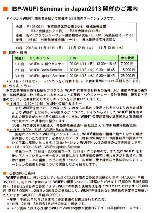 WUFI%20Seminar2013_1.jpg